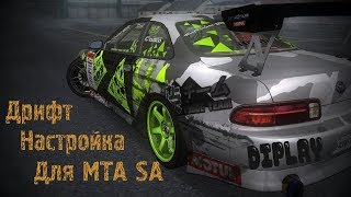 GTA-MTA||  Дрифт || Прикольные Чипы || Barsik :D