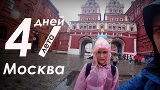 Путешествие по России: от Калининграда до Владивостока