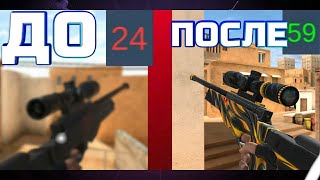 КАК ПОДНЯТЬ ФПС В STANDOFF 2???!!