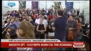 Εξέγερση στην Τουρκία και στην ΕΡΤ
