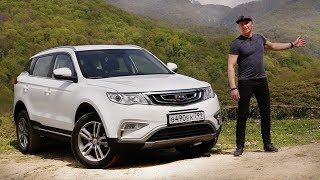 Тест-драйв Geely Atlas. Джили Атлас порвет Корею!
