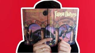 3 причины прочесть «Гарри Поттер и Философский камень»