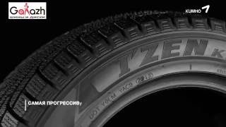 Купить шины KUMHO I Zen KW31 (в магазине шин и дисков "Garazh" (Киев)