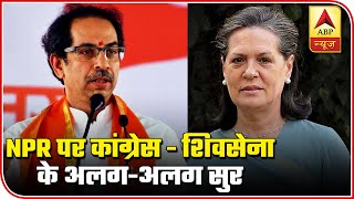 Maharashtra Government Overrules Congress To Roll Out NPR In The State | ABP News