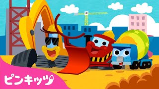 はたらく車メドレー のりもののなまえ | バス・パトカー・トラック 他 | 童謡と子どもの動画 | ピンキッツ! Pinkfong