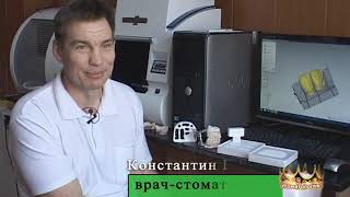 Диоксид циркония Новый метод протезирования