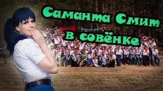 СОВЕНОК РЕАЛЕН. ОТЧЕТ С ФЕСТИВАЛЯ СОВЕНОК 2017.