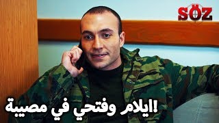 الفريق يذهب لإنقاد  ايلام وفتحي! | مسلسل العهد الحلقة 37
