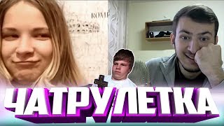 НЕОБЫЧНЫЕ РЕАКЦИИ - ЖЕСТЬ В ЧАТРУЛЕТКЕ #7 (БИТБОКС)