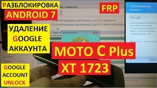 Разблокировка аккаунта google Moto C Plus XT1723 FRP Google account moto c plus xt 1723