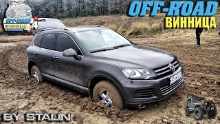 Off-road - 204 Туарег на бездорожье (Volkswagen Touareg, Pajero Sport, Discovery, Wagon, Feroza)