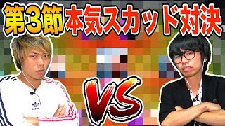【ウイイレアプリ2019】新コーナー！絶対に負けられない戦い「A」 vs 「樹海」本気のガチスカッド対決！〜7月第3節〜【AJユナイテッド】
