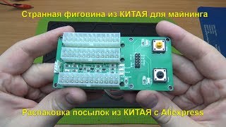 5 ПОСЫЛОК ИЗ КИТАЯ. БЫСТРАЯ РАСПАКОВКА, САМЫЙ ДЕШЁВЫЙ USB WI-FI АДАПТЕР #MEGAGIGAVOLT