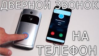 Дешевый Wi-Fi Дверной звонок из Китая с Переадресацией вызова на Телефон