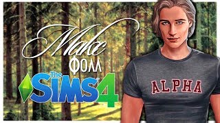 ? NS - КЛУБ РОМАНТИКИ/РОЖДЕННАЯ ЛУНОЙ в The sims 4 - CAS МАКС ФОЛЛ