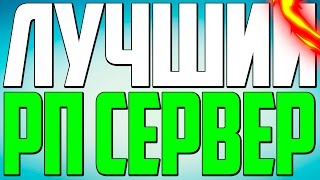 ЛУЧШИЙ РП СЕРВЕР + РАБОТА МЕХАНИКА - [CRMP] AMAZING-RP 02. #44