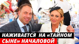 Последний любовник Началовой наживается на «тайном сыне» певицы