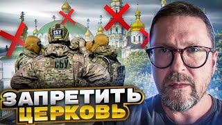 Конец УПЦ