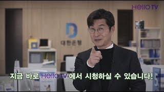 [헬로 TV VOD] 최신 드라마 '더뱅커' 다시 보기