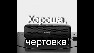 Meidong MD 6110 bluetooth колонка  маленькая да удаленькая!