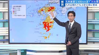 九州南部で総降水量は約400㎜の大雨に