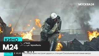 Появились первые кадры фильма Данилы Козловского про Чернобыль - Москва 24
