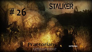 Stalker Online # 26 [дремучие заросли]