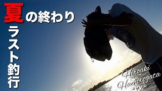Hiroakiお盆休みラスト釣行。八郎潟でバスを釣りたい！
