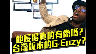 【好機車評論】他長得真的有像嗎?台灣版本的G-Eazy?【高科嘻研 NKUST Hip-Hop 2019 Cypher【高嘻嬰仔 - 啟後】】