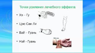 ДЭНАС терапия при болезнях ЖКТ