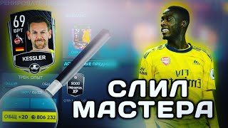 СЕРЕБРЯНЫЙ БИСТ НА ВОРОТАХ! ПРОКАЧАЛ +20 ОВР ВРАТАРЮ В FIFA MOBILE 20!