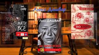 Дегустація книжкових новинок