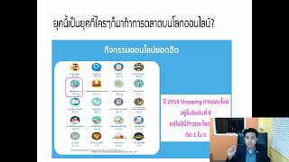 VDO ย้อนหลัง Liveสด เทรนออนไลน์+ธุรกิจJoin&Coin