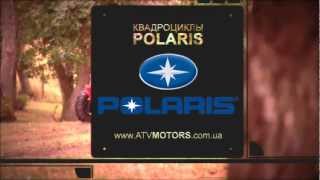 ATV Motors - Квадроциклы Polaris в Украине