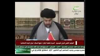 مقتدى الصدر والخلفاء الاربعة