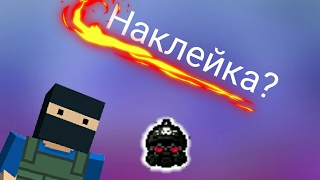 Короче говоря мне выпала наклейка!| Block Strike