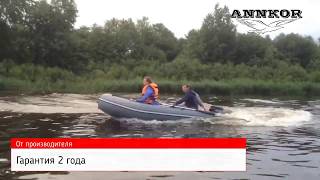 Лодки ANNKOR анкор