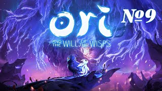 Прохождение Ori and the Will of the Wisps Серия 9 "В поисках дороги"