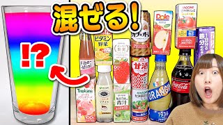 【大量の飲み物を混ぜてみた】ぷにぷにガシャ対決で負けた人が飲んでみた結果…！闇ミックスジュース