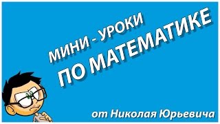 6 класс. Дробные выражения. Десятичные дроби.