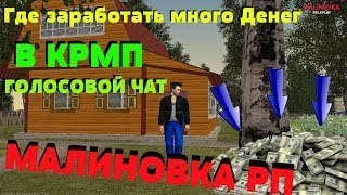 МАЛИНОВКА РП ЧИТ.