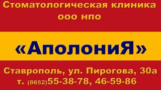 ЧЕЛЮСТНО-ЛИЦЕВЫЕ ХИРУРГИ СТАВРОПОЛЯ и Юга России Ведущие хирурги Лучшие методики в Ставрополе