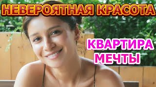 Где вместе с семьей проживает проживает Равшана Куркова! Актриса сериала За первого встречного