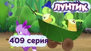 Лунтик - 409 серия. Лишнее Время