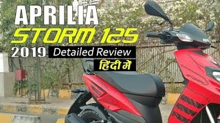 Aprilia Strom 125 -- mileage test || shocking results ???