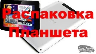 Распаковка планшета explay surfer 7.02