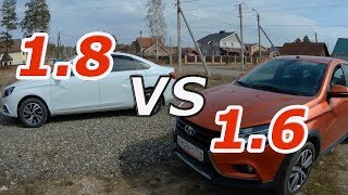 Веста Кросс 1.8 АМТ 2.0 проверяем СИЛЫ с Вестами 1.6 и Хрей 1.8.Результаты Интересные!