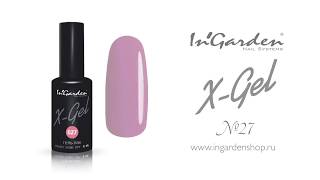 ГЕЛЬ-ЛАК INGARDEN X-GEL №27