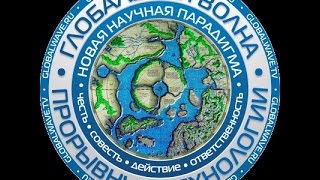 Свободный Эфир - Ритм Движения - 4 ноября 2016 года - Глобальная Волна