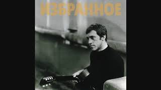 Владимир Высоцкий - Избранное 1974-75 (1994)